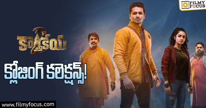 Karthikeya2 Collections: ట్రిపుల్ బ్లాక్ బస్టర్ గా నిలిచిన ‘కార్తికేయ 2’!