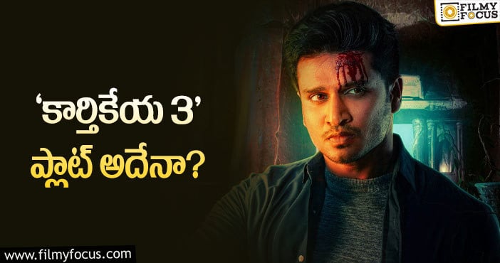 Kartikeya3: నిఖిల్‌ – బీజేపీ దోస్తీ అందుకేనా?