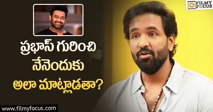 Manchu Vishnu: ఆ కామెంట్ల గురించి క్లారిటీ ఇచ్చిన మంచు విష్ణు!