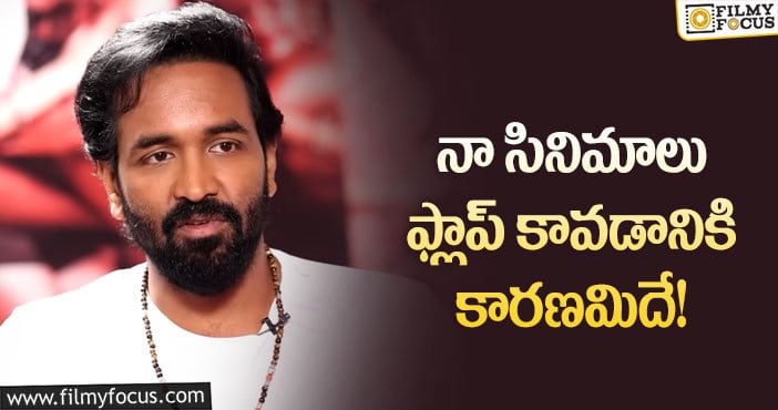 Manchu Vishnu: ఆ విషయంలో తప్పు తెలిసొచ్చిందన్న మంచు విష్ణు!