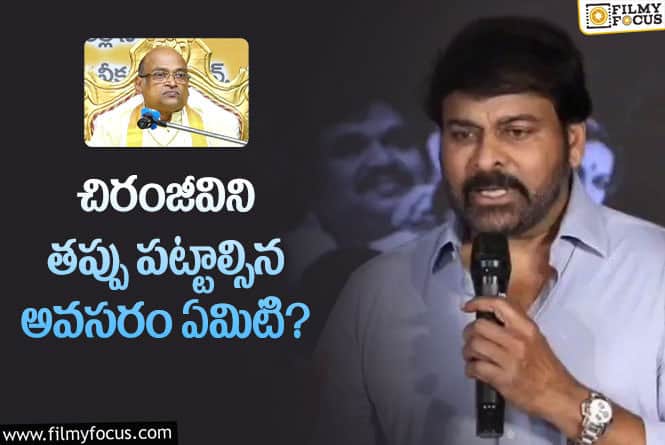 గరికపాటిపై కామెంట్స్ విషయంలో మెగా ఫ్యాన్స్ స్పందన ఇదే!