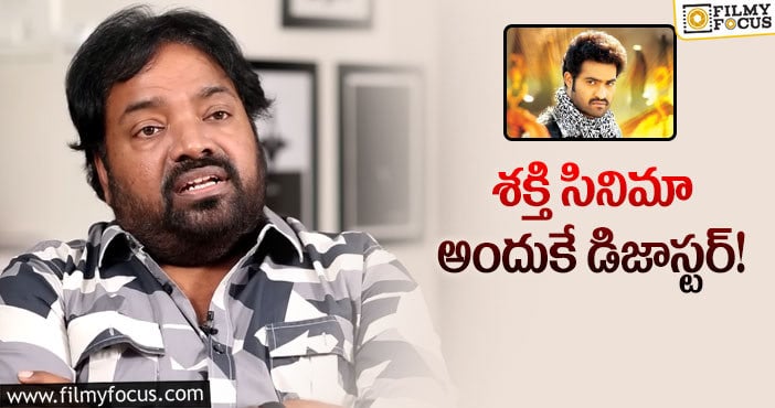 Meher Ramesh: శక్తి రిజల్ట్ పై మెహర్ రమేష్ స్పందన ఇదే!