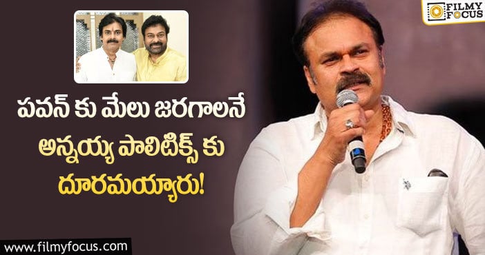 Nagababu,Chiranjeevi: చిరంజీవి ఆశీస్సులతో పవన్ అలా చేస్తారంటున్న నాగబాబు!