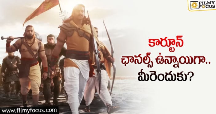 Adipurush: ‘ఆదిపురుష్‌’ సినిమాపై నెటిజన్ల సెటైర్లు.. మామూలుగా లేవు!