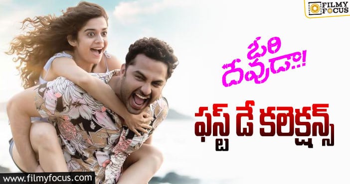 Ori Devuda Collections: వెంకటేష్ ఉన్నా..ఇంతే ఓపెనింగ్సా?