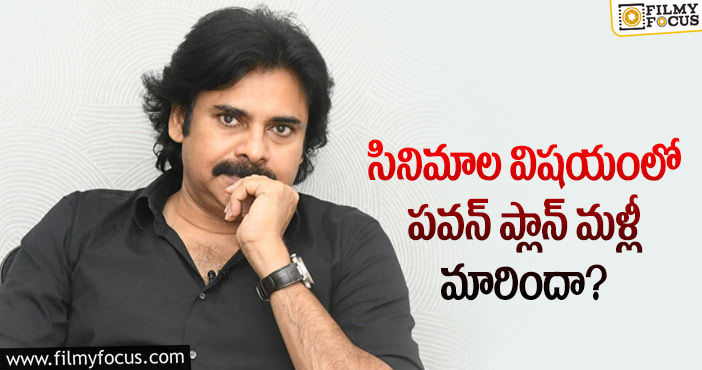 Pawan Kalyan: ఆ స్టార్ డైరెక్టర్ కు మరో భారీ షాక్ తప్పదా?