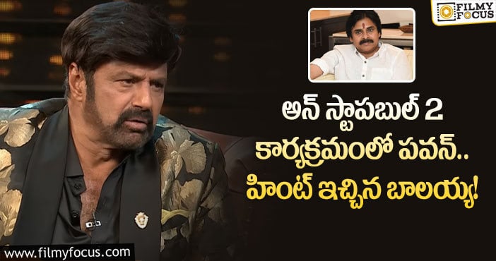 Balayya, Pawan Kalyan: బాలయ్య షో లో పవన్ కళ్యాణ్…బాలయ్య మాటలకు అర్థం అదేనా..?