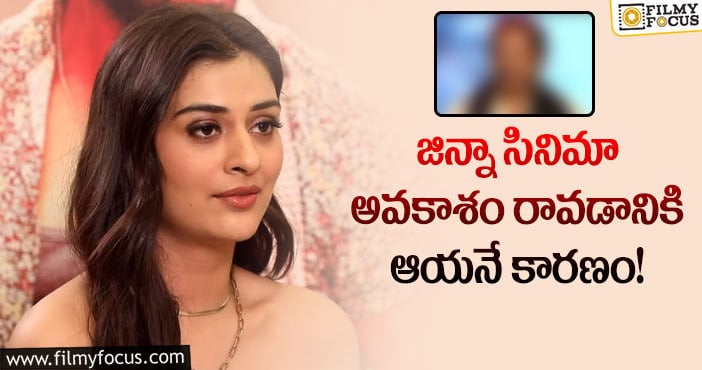 Payal Rajput: జిన్నా సినిమాలో తన పాత్ర పై ఓపెన్ అయిన పాయల్?