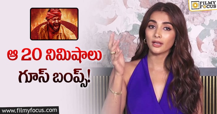 Pooja Hegde: ‘కాంతార’ గురించి బుట్ట బొమ్మ ఏమందంటే?