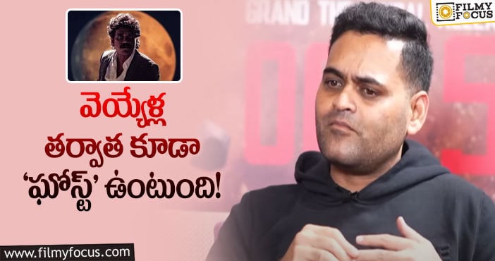 Praveen Sattaru: ఆ భయం.. బాధ్యత ఉండాలి: ప్రవీణ్‌ సత్తారు