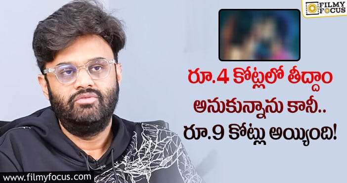 Naga Vamsi: అది చిన్న సినిమాగా తీద్దాం అనుకున్నాను..కానీ డబుల్ బడ్జెట్ అయ్యింది: నాగ వంశీ