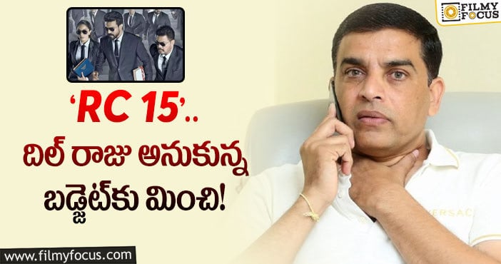 RC15: శంకర్ టీమ్ తో దిల్ రాజుకి సమస్య!