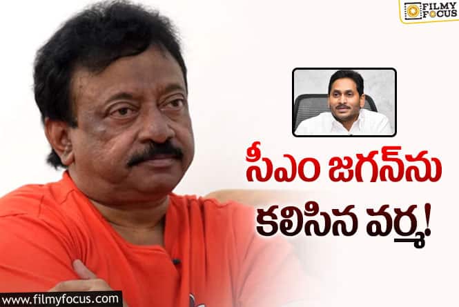 వర్మ మరో బాంబు పేల్చబోతున్నారా.. ఈసారి ఎవరో?