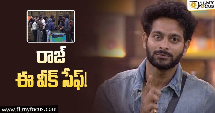 Bigg Boss Telugu 6: గ్లాజ్ కోసం గొడవ పడ్డ హౌస్ మేట్స్..! బాటిల్ ఆఫ్ సర్వైవల్ టాస్క్ లో జరిగింది ఇదే..!