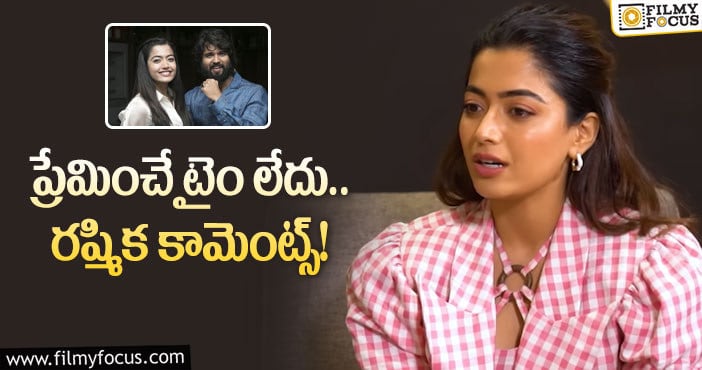 Rashmika: మా ఇద్దరి దారులు వేర్వేరు.. విజయ్ తో రిలేషన్ పై రష్మిక రియాక్షన్!