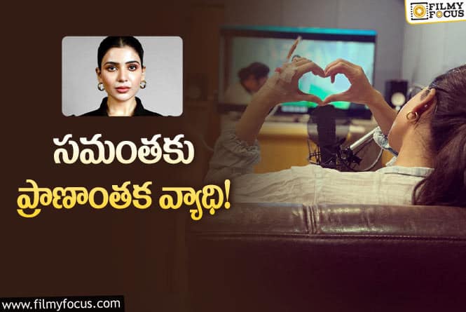 Samantha: హాస్పిటల్ బెడ్ పై సమంత.. ఆందోళనలో ఫ్యాన్స్..!