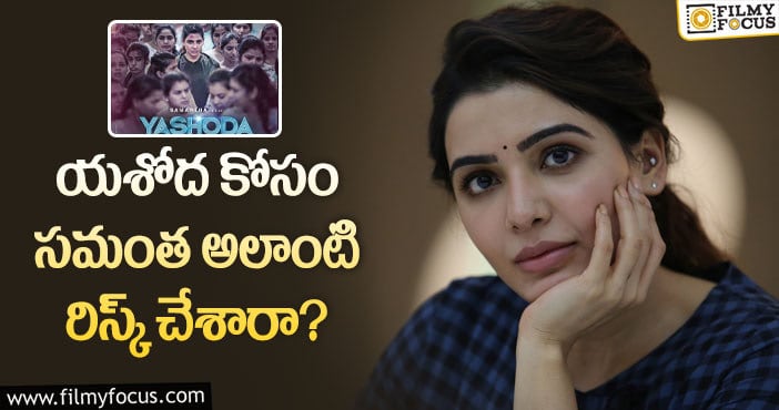 Samantha: సమంత కష్టానికి తగ్గ ప్రతిఫలం దక్కుతుందా?