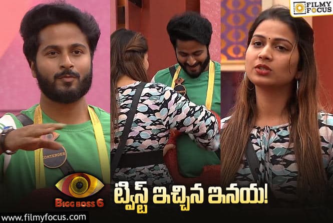 Shrihan, Inaya: ఇంట్లో అసలైన ఊసరవెల్లి అంటూ రగిలిపోయిన శ్రీహాన్..! ఇనయ ఏం చేసిందంటే.,