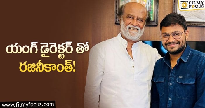 Rajinikanth: ‘డాన్’ డైరెక్టర్ కి ఛాన్స్ ఇచ్చిన సూపర్ స్టార్!