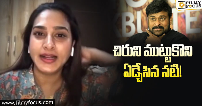 Surekha Vani, Chiranjeevi: ఎల్బీ స్టేడియంలో గుక్కపెట్టి ఏడ్చిన సురేఖావాణి!