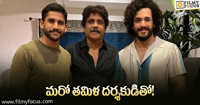 అక్కినేని కుటుంబం నెక్స్ట్‌ అన్నీ తమిళ దర్శకులతోనే!