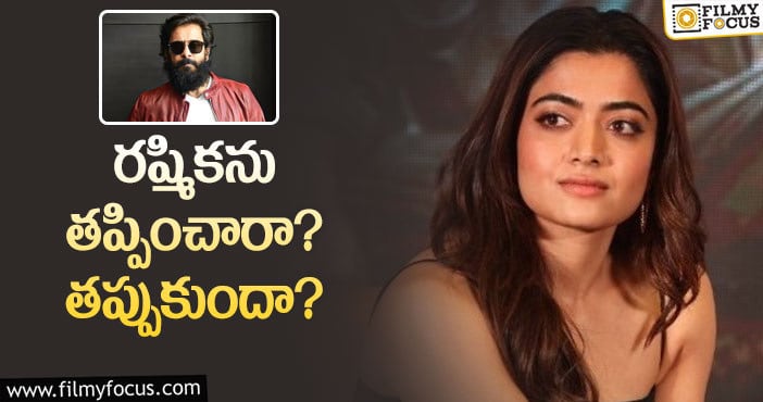 Rashmika: విక్రమ్‌ని కాదనుకుని ధనుష్‌ సినిమా ఓకే చేసిందా?