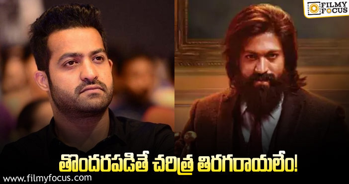 Jr NTR, Yash: యశ్, తారక్ నిర్ణయాల వెనుక అసలు కారణాలివే!