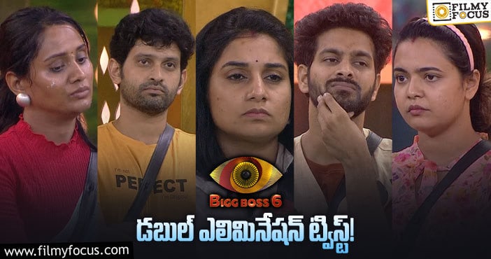 Bigg Boss Telugu 6: ఈవారం ఎలిమినేట్ అయ్యేది ఎవరు ? సీక్రెట్ రూమ్ లో ఉండేది ఎవరు ? డిటైల్స్ ఇవే..!