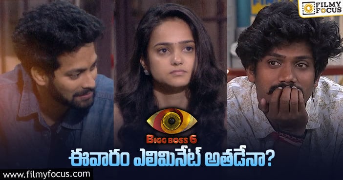 Bigg Boss Telugu 6: అన్ అఫీషియల్ పోలింగ్ సైట్స్ ఏం చెబుతున్నాయి ? ఎలిమినేషన్ లో ట్విస్ట్..!