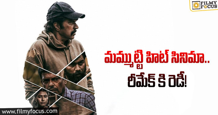 మలయాళ సినిమాపై టాలీవుడ్ కన్ను!