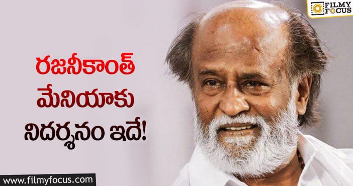 Rajanikanth: టాలీవుడ్ నిర్మాతలు ఆ దిశగా అడుగులు వేస్తారా?