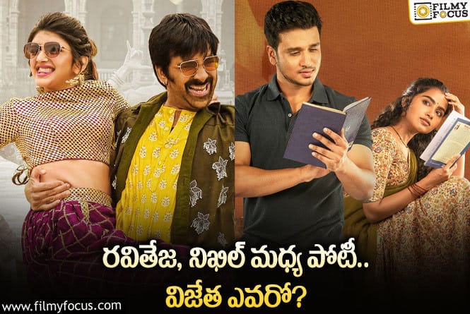 Ravi Teja, Nikhil: సక్సెస్ సెంటిమెంట్ ను నిఖిల్ రిపీట్ చేస్తారా?