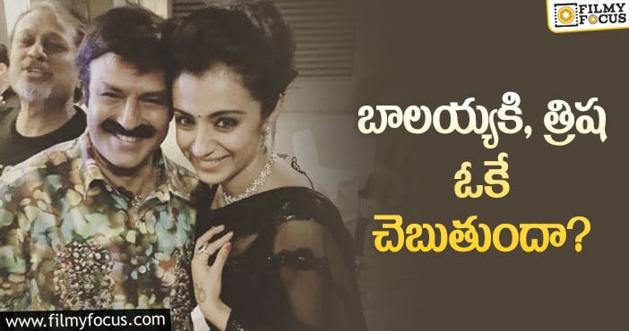 Trisha, Balakrishna : బాలయ్యతో మరోసారి త్రిష రొమాన్స్..!