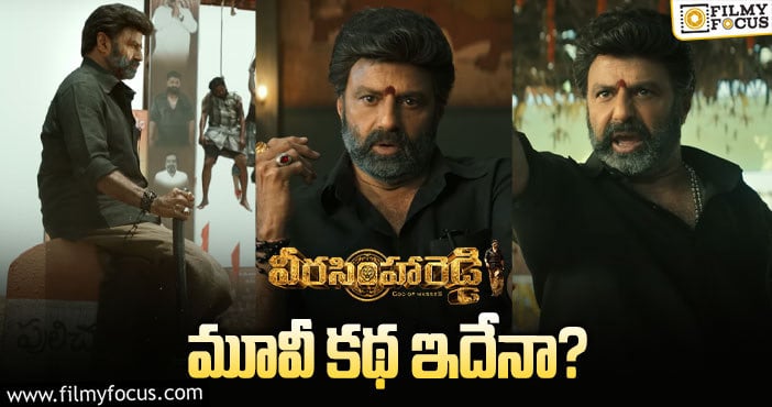 Veera Simha Reddy: తండ్రీకొడుకు పాత్రల్లో బాలయ్య.. అలా కనిపిస్తారంటూ?