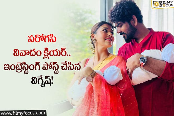 Nayanthara,Vignesh: ఆరోగ్యం ఎప్పుడు మెడిసిన్ వల్ల రాదు.. విగ్నేష్ పోస్ట్ వైరల్!