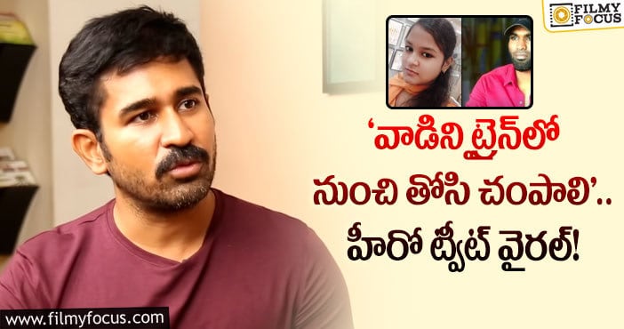 Vijay Antony: ‘బిచ్చగాడు’ హీరో ఎమోషనల్ ట్వీట్!