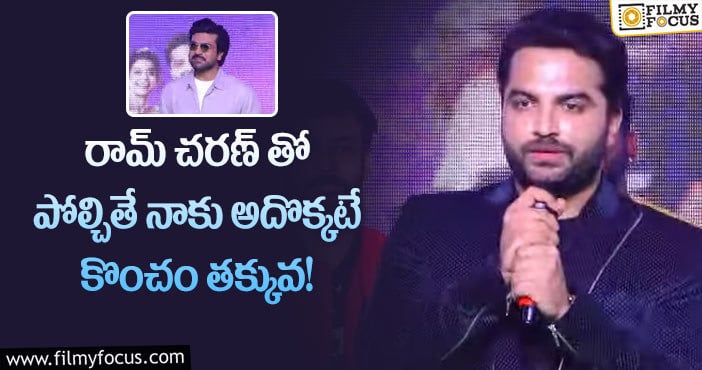 Vishwak Sen, Ram Charan: రామ్ చరణ్ క్రమశిక్షణ గురించి విశ్వక్ కామెంట్స్!