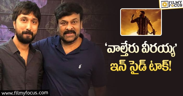 Chiranjeevi: చాలా కాలం తర్వాత చిరు చెలరేగిపోయాడంట!