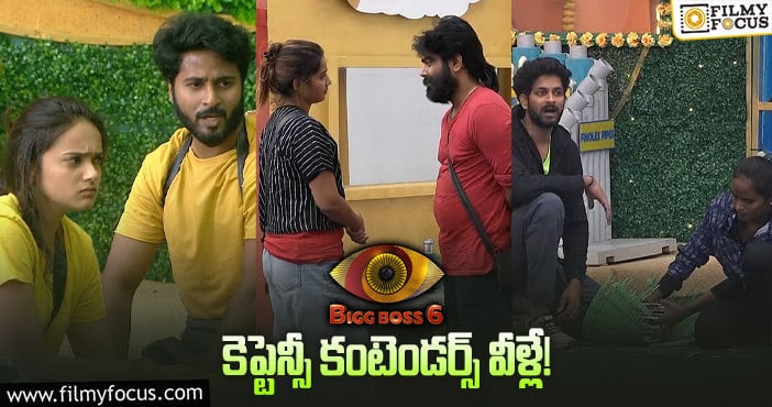 Bigg Boss Telugu 6: చేపల చెరువు టాస్క్ లో ఏం జరిగింది..? టాస్క్ లో ఎవరు గెలిచారంటే.?