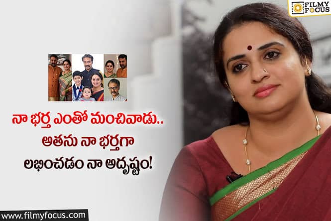 Pavitra Lokesh: తన భర్త గురించి పవిత్ర ఎంత గొప్పగా చెప్పిందో.. వైరల్ అవుతున్న ఓల్డ్ కామెంట్స్..!