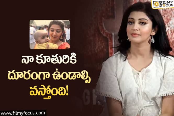 Pranitha Subhash: ఎమోషనల్ అయిన హీరోయిన్ ప్రణీత.. ఏం జరిగిందంటే?