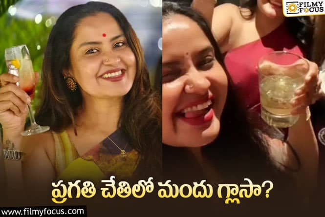 Pragathi: హాట్ టాపిక్ గా మారిన ప్రగతి లేటెస్ట్ ఫోటోలు..!