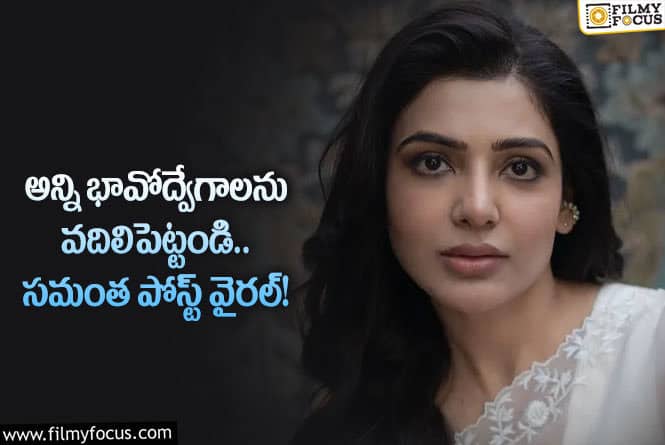 Samantha: ఆటంకాలను దూరం చేసి రోజున కొత్తగా ప్రారంభించండి.. సద్గురు పోస్ట్ షేర్ చేసిన సమంత!