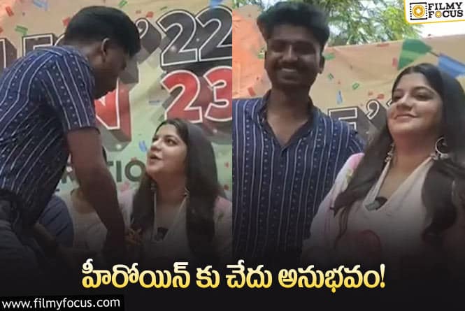 Aparna: హీరోయిన్ అపర్ణ బాలమురళితో అసభ్యంగా ప్రవర్తించిన స్టూడెంట్!