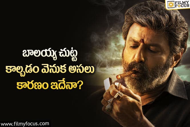 Balakrishna: వీరసింహారెడ్డి కథ చెప్పేసిన బాలకృష్ణ.. ఇవే పాత్రలంటూ?