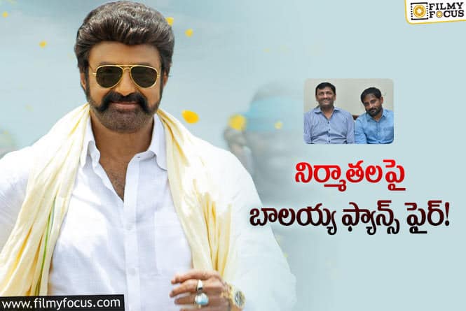 Balayya Babu: బాలయ్య సినిమాకి అన్యాయం జరిగిందా..?