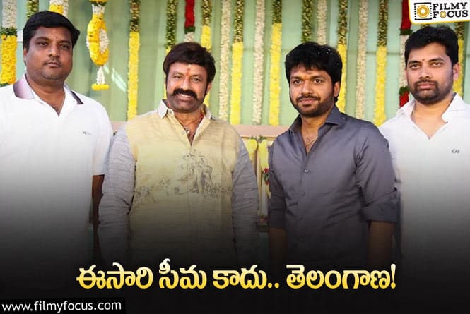 Balakrishna: బాలయ్యను కొత్తగా చూపించడానికి అనిల్‌ ఫిక్స్‌ అయ్యారట!