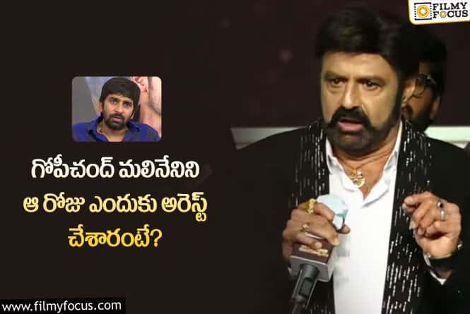 Balayya Babu: వైసీపీ మీద మరో పంచ్‌! వేసిన బాలయ్య.. ఈసారి డైరక్టర్‌ను లాగి..!