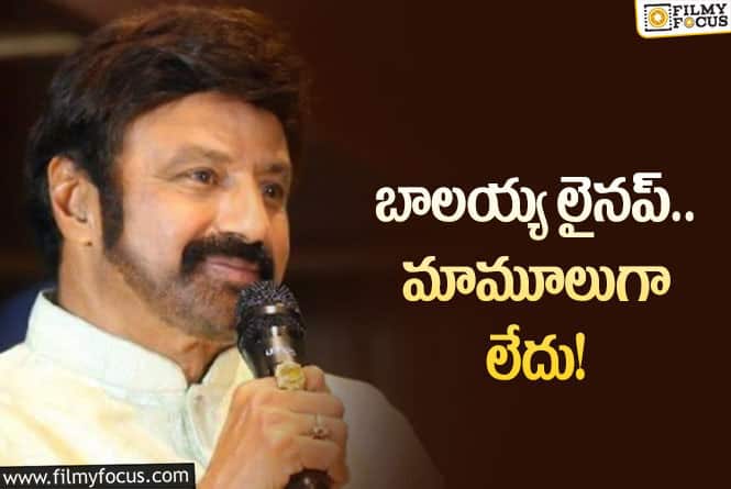 Balakrishna: 2023లో బాలయ్య డైరీ ఖాళీ లేదట.. 2024 కూడా.!