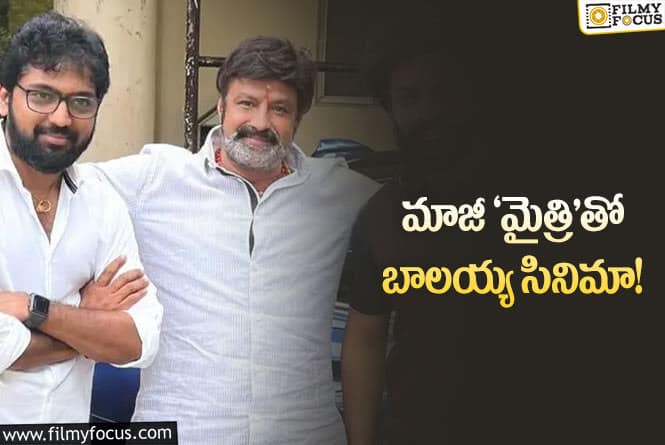 Balakrishna: బాలయ్యతో ‘బింబిసార’ డైరక్టర్‌.. అన్నీ ఓకేనట!